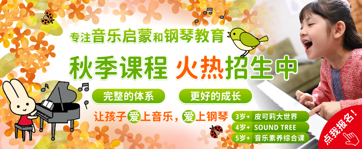 夏季课程