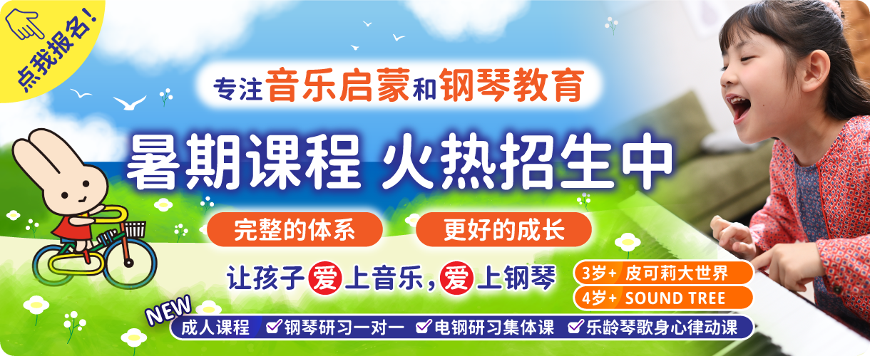 暑期课程